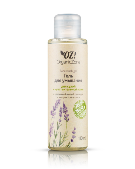 OrganicZone Гель для умывания для сухой и чувствительной кожи, 110 мл