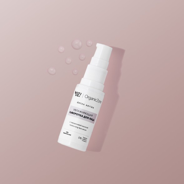 OrganicZone Сыворотка для лица увлажняющая с гиалуроновой кислотой, 30 мл - Detox