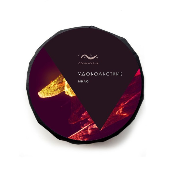 COSMAVERA Натуральное мыло &amp;quot;УДОВОЛЬСТВИЕ&amp;quot;, 90 гр