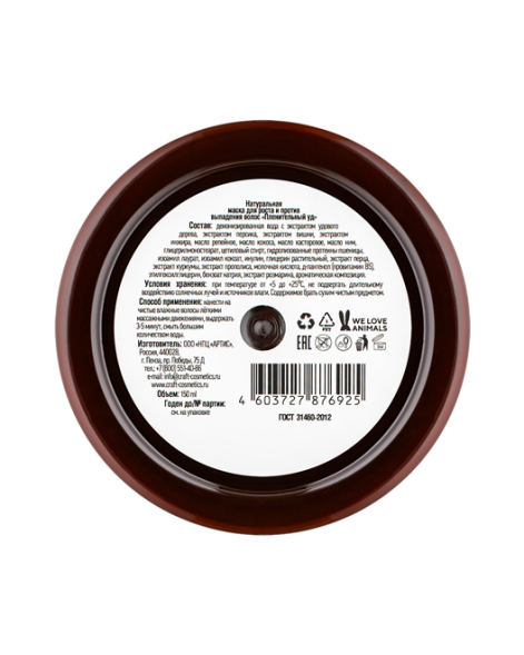 EcoCraft Маска для роста и против выпадения волос Пленительный уд, 150 мл