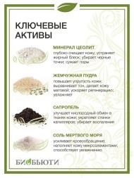Скраб Fresh Face для нормальной и жирной кожи, 24 процедуры, 72гр. (Биобьюти)