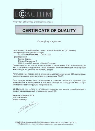 Acid Super Organic, очиститель ржавчины, кальциевых отложений, концентрат, 1 л. (Chrisal)