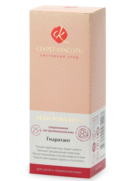 Крем &amp;quot;Гидратант&amp;quot; суперувлажнение для чувствительной кожи, 50 мл