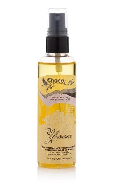 ChocoLatte Масло-бальзам УПОЕНИЕ, 100 мл