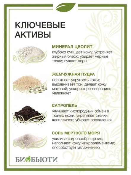 Скраб Fresh Face для нормальной и жирной кожи, 6 процедур, 18гр. (БиоБьюти)