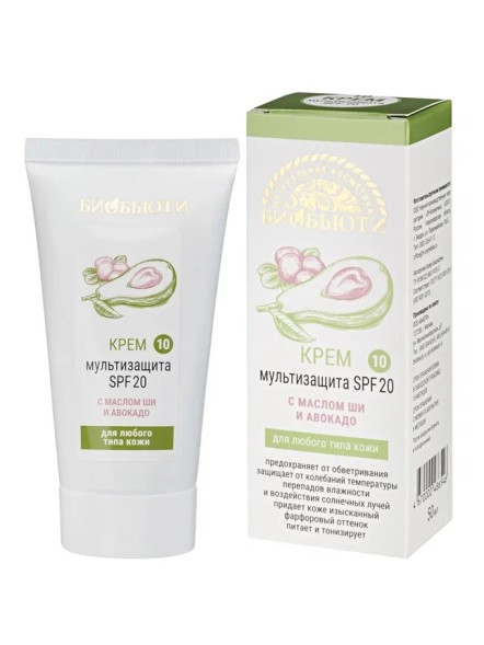 Крем Биобьюти &amp;quot;Мультизащита SPF 20&amp;quot; №10, с маслом ши и авокадо 50 мл