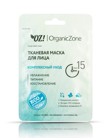 OrganicZone Тканевая маска для лица &amp;quot;Комплексный уход&amp;quot;, 20 мл