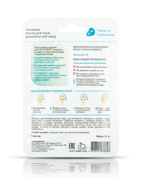 OrganicZone Тканевая маска для лица &amp;quot;Комплексный уход&amp;quot;, 20 мл
