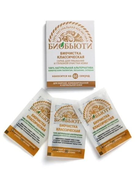Биочистка Биобьюти классическая для нормальной и жирной кожи, 200 г