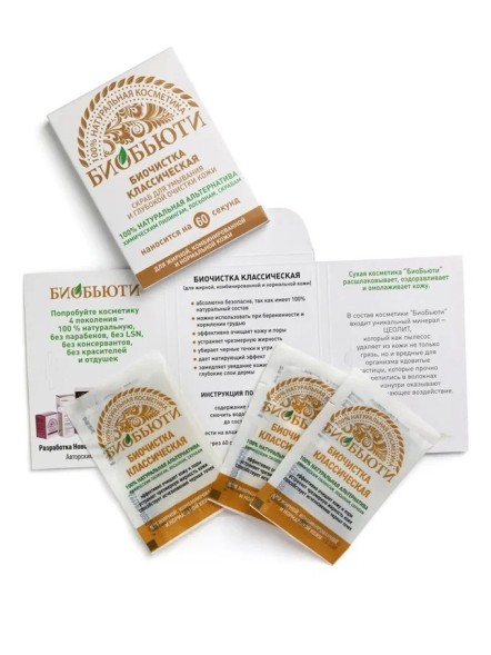 Биочистка Биобьюти классическая для нормальной и жирной кожи, 200 г