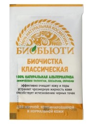 Биочистка Биобьюти классическая для нормальной и жирной кожи, 200 г
