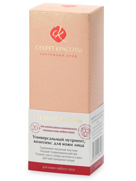 Крем &amp;quot;Универсальный нутриент комплекс для кожи лица&amp;quot;, для интенсивного комплексного питания кожи любого типа, 50 мл