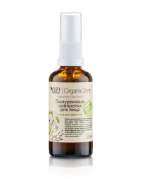 OrganicZone Гиалуроновая сыворотка для лица с лифтинг-эффектом, 50 мл