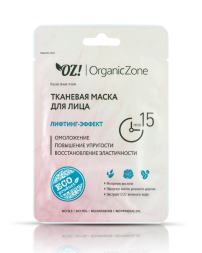 OrganicZone Тканевая маска для лица &amp;quot;Лифтинг-эффект&amp;quot;, 20 мл