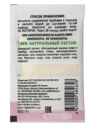 Биочистка Биобьюти, нежная для сухой и нормальной кожи
