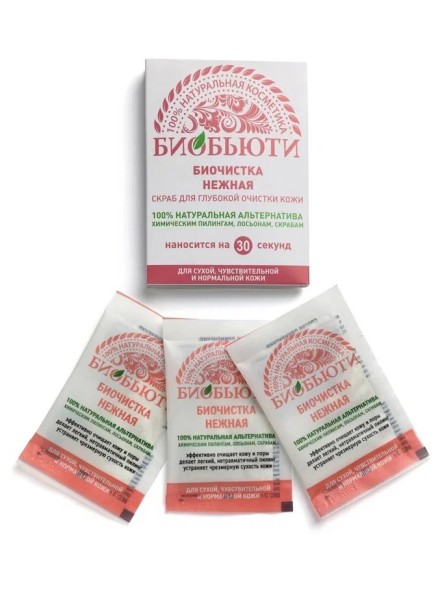 Биочистка Биобьюти, нежная для сухой и нормальной кожи