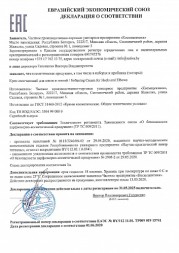 Sativa №13 Крем для пяток и локтей смягчающий, 50 мл