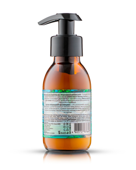 EcoCraft Молочко для тела Кокосовая коллекция, 100 мл