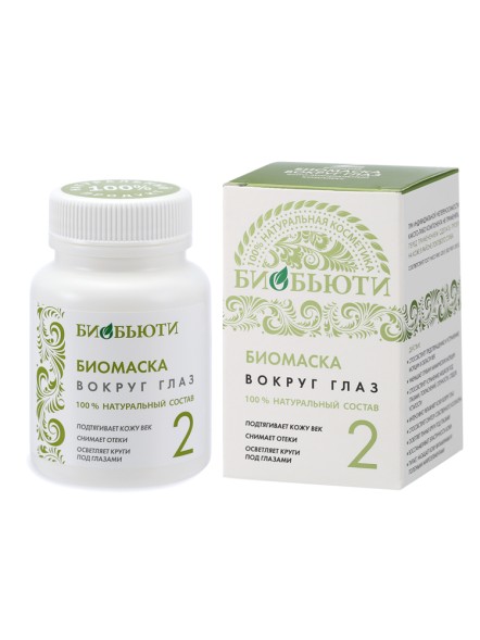 Биомаска Биобьюти №2 &amp;quot;Вокруг глаз&amp;quot;, 50г