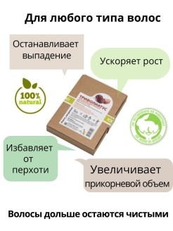 Натуральный шампунь &amp;quot;Трифолиатус&amp;quot;, 100гр. (Мыльные орехи)