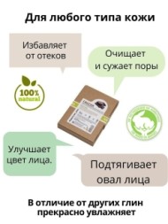 Натуральная косметическая глина &amp;quot;Гассул&amp;quot;, 200гр. (Мыльные орехи)