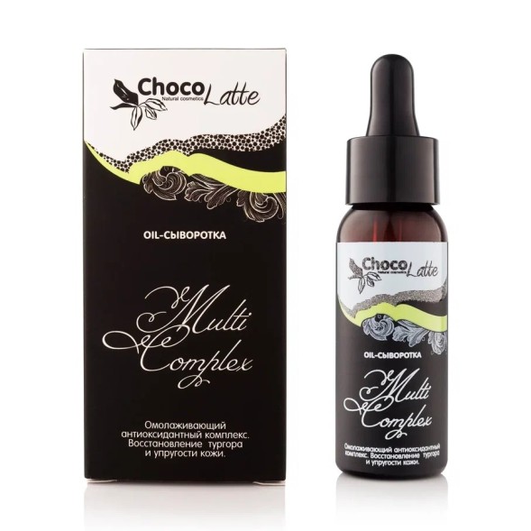 ChocoLatte Сыворотка (Oil) для лица MULTI-COMPLEX, 30 мл