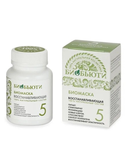 Биомаска Биобьюти №5 &amp;quot;Восстанавливающая&amp;quot;, 50г