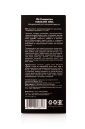 ChocoLatte Сыворотка (Oil) SQUALANE, 30 мл