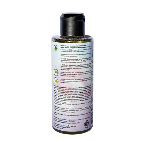 JURASSIC SPA Мицеллярная вода на гликолипидах, 150 мл