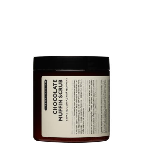 Laboratorium Скраб сахарный для тела &amp;quot;Шоколадный маффин&amp;quot;, 250 мл