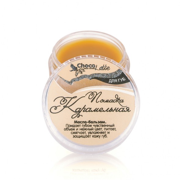 ChocoLatte Бальзам-блеск для губ ПОМАДКА КАРАМЕЛЬНАЯ, 10 мл