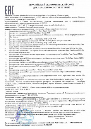Крем для чувствительной легко  краснеющей кожи лица №39, 50мл. (Sativa)