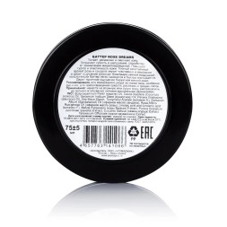 ChocoLatte Баттер для тела ROSE DREAMS, 75 мл