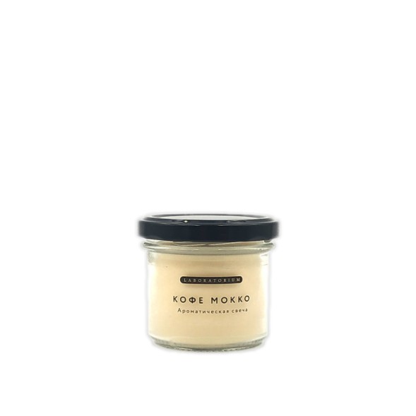 Laboratorium mini Ароматическая свеча &amp;quot;Кофе мокко&amp;quot;, 100 мл