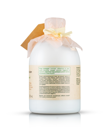 OrganicZone Фито-бальзам для волос &amp;quot;Витаминный&amp;quot;, 300 мл