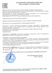 Sativa №12 Крем-флюид для тела увлажняющий, 150 мл