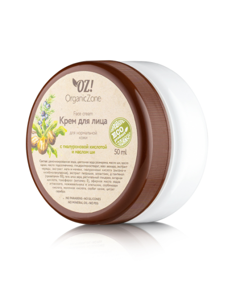 OrganicZone Крем для лица для нормальной кожи, 50 мл