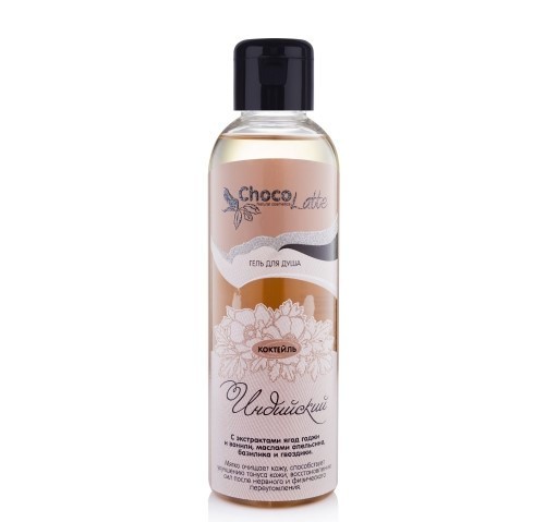 ChocoLatte Гель для душа КОКТЕЙЛЬ ИНДИЙСКИЙ, 200 мл