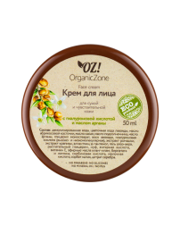 OrganicZone Крем для лица для сухой и чувствительной кожи, 50 мл