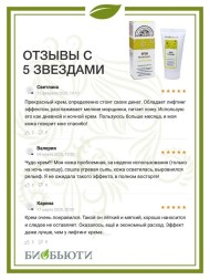 Крем «Регенерация» с маслом нероли, БиоБьюти, с дозатором, 50 мл