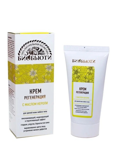 Крем «Регенерация» с маслом нероли, БиоБьюти, с дозатором, 50 мл
