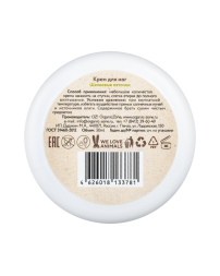 OrganicZone Крем для ног от мозолей и натоптышей &amp;quot;Шелковые пяточки&amp;quot;, 50 мл