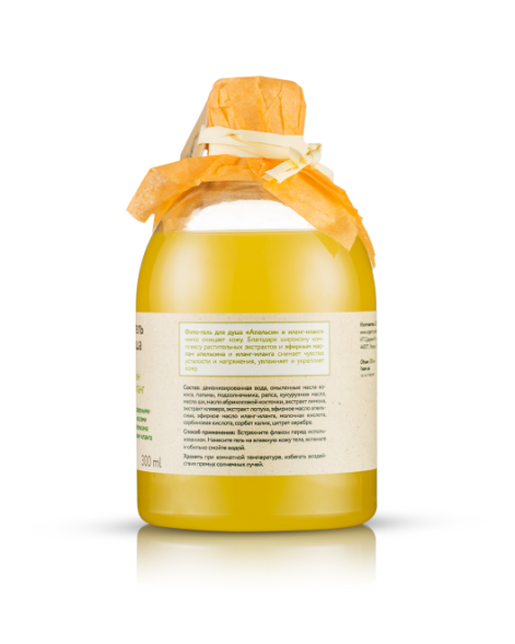 OrganicZone Фито-гель для душа &amp;quot;Апельсин и иланг-иланг&amp;quot;, 300 мл