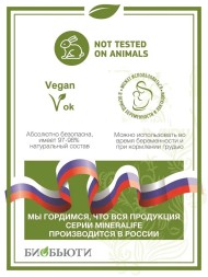 Крем "Тонизирующий" с экстрактом элеутерококка, БиоБьюти, 50 мл.