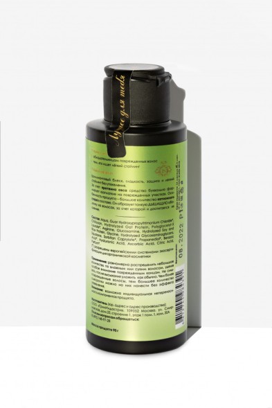 JURASSIC SPA Несмываемая сыворотка &amp;quot;Маникюр для волос&amp;quot;, 100 мл