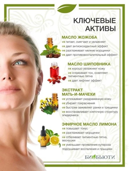 Крем &amp;quot;Универсальный восстанавливающий&amp;quot; с маслом жожоба, Биобьюти, 50 мл.