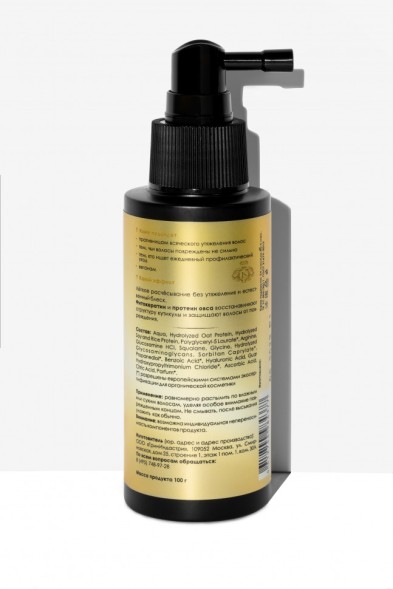 JURASSIC SPA Несмываемая сыворотка для волос &amp;quot;Жидкий кератин&amp;quot;, 100 мл