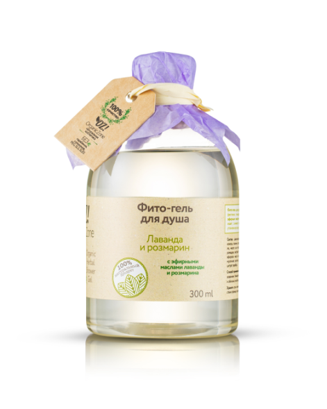 OrganicZone Фито-гель для душа &amp;quot;Лаванда и розмарин&amp;quot;, 300 мл