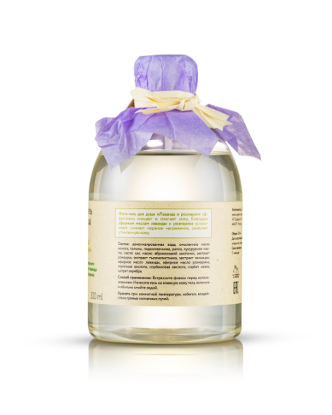 OrganicZone Фито-гель для душа &amp;quot;Лаванда и розмарин&amp;quot;, 300 мл