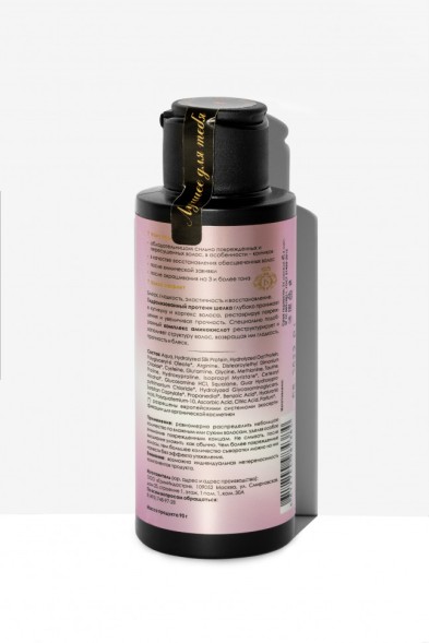 JURASSIC SPA Несмываемая сыворотка для волос &amp;quot;Жидкий шелк&amp;quot;, 100 мл